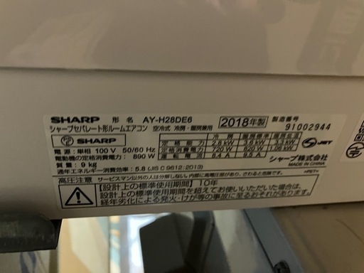 2018年10畳用取付込み