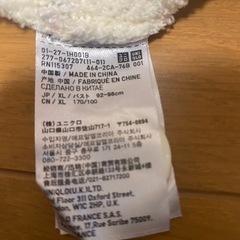 [新品未使用] UNIQLO モコモコ　カーディガン　ルームウェア オフホワイトボーダーＸＬの画像