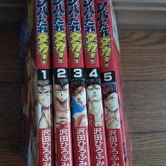 【完売!!】シバいたれタカ！ 全5巻セットの画像