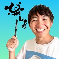 名古屋市中川区＆オンライン◆初心者歓迎！己書（おのれしょ）体験講座◆手ぶらOK・癒しの習い事の画像