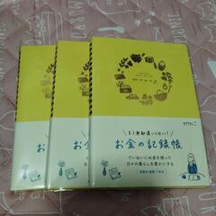 未使用　お金の記録帳の画像