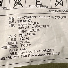 Coleman EZキャリースリーピングバッグC0の画像
