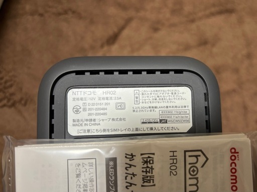 【売れました】ドコモ　home5G HR02 ルーター