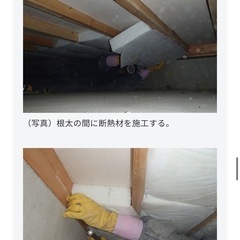 床下断熱工事
