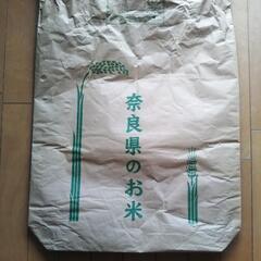 使用済み米袋
