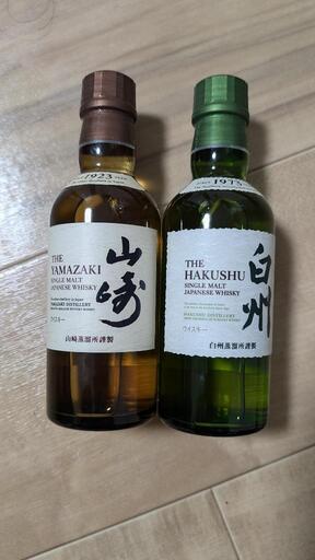 山崎　白州　セット