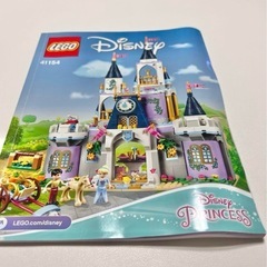 シンデレラ　LEGOの画像