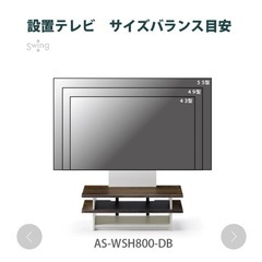 【美品】【組立済】テレビ台/壁寄せテレビスタンドの画像