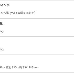 【美品】【組立済】テレビ台/壁寄せテレビスタンドの画像