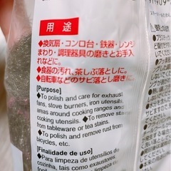 【コゲやサビ落としに‼️】スチールウールたわしの画像