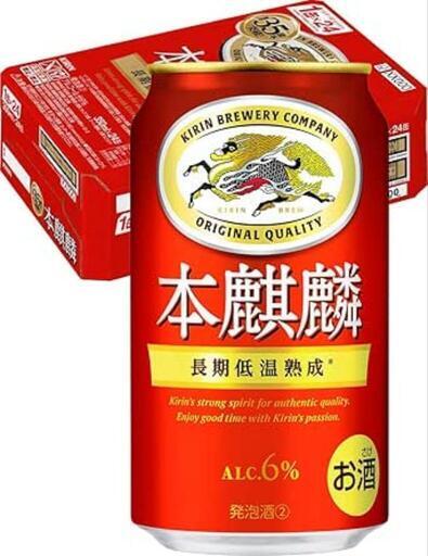 キリンビール 本麒麟 350ml 5箱