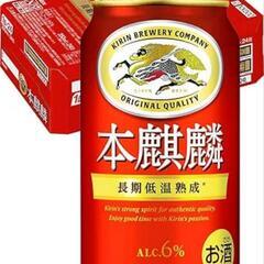 キリンビール 本麒麟 350ml 5箱