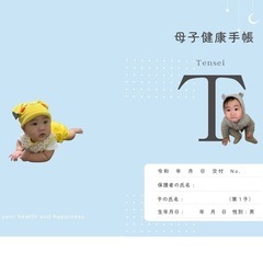 オリジナル母子手帳カバー、プレゼント🎁❤️ - 尼崎市