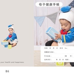 オリジナル母子手帳カバー、プレゼント🎁❤️ - その他