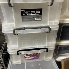 プラスチック収納ボックス