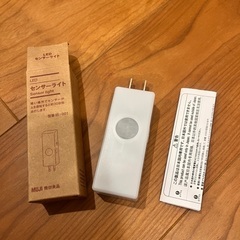 【新品】無印良品　LEDセンサーライト