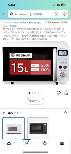 オーブンレンジ