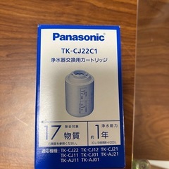 Panasonic 浄水器交換用カートリッジ