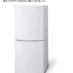 冷蔵庫(142L) 