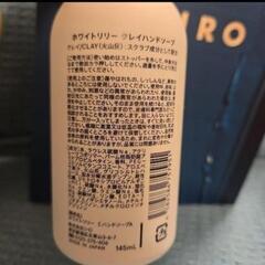 shiro　柔軟剤　ハンドソープの画像