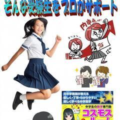 冬期講習で数学の成績アップの画像