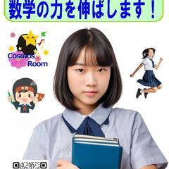 冬期講習で数学の成績アップの画像