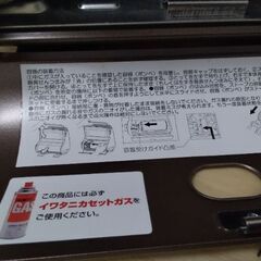 極上美品　イワタニ　カセットガスストーブ　携帯　反射式　ストーブの画像