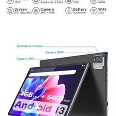 タブレット