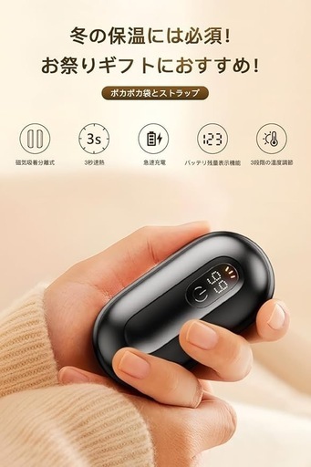 充電式カイロ【新型磁気式/分離式設計】エコカイロ ハンドウォーマー 電気カイロ 高速加熱 3段階温度調節 長時間持続 LED表示 急速充電ポート 電気あんか かいろ 繰り返し使える アウトドア 防寒グッズ お年寄り/子供/家族/友達 お祝いの贈り物 日本語説明書付き（ブラック）