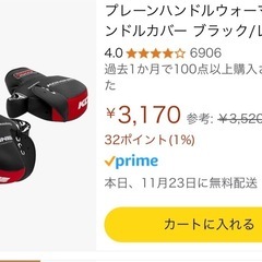 バイク、サイドバック、ハンドルカバーの画像