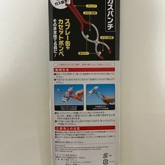 ガスパンチの画像