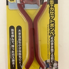 ガスパンチの画像
