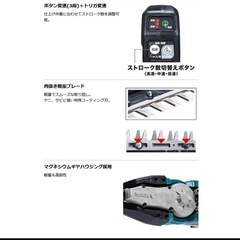 マキタ充電式ヘッジトリマ MUH503SDGX500mmバッテリー2個&充電器付の画像