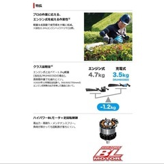 マキタ充電式ヘッジトリマ MUH503SDGX500mmバッテリー2個&充電器付の画像