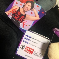 割引き中❗️カマたく　ぬいぐるみの画像