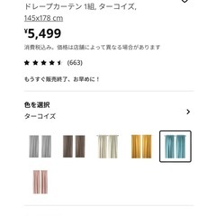 カーテン IKEA ターコイズ ドレープの画像
