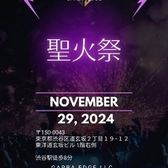 ✨🎄サプライズな夜の聖火祭🎄✨
