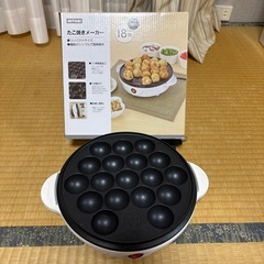 たこ焼きメーカー