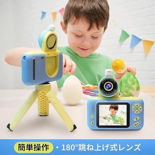 【2024新版】 キッズカメラ三脚付き子供用カメラ ビデオカメラおもちゃ 180°回転レンズ付き 小学生用 2.4 インチ ディスプレイ デジタルカメラ 初心者 コンパクトカメラおもちゃ お子様へのプレゼント 3-10歳 女の子 男の子 誕生日プレゼント 子供の日のプレゼント32GB SDカード付き 子供 カメラ(ライトブルー)