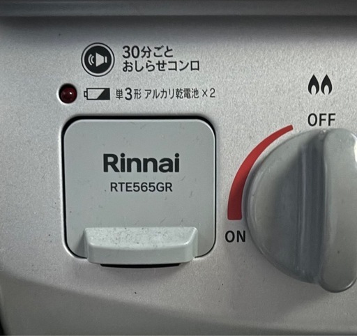 ガスコンロ