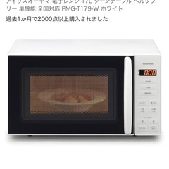 アイリスオーヤマ 