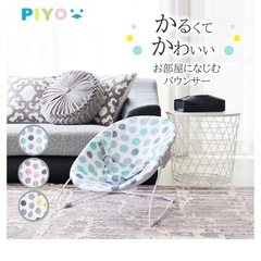 【週末セール】【美品】バウンサー