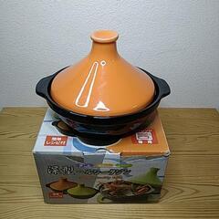 深型ヘルシータジン鍋 オレンジ
