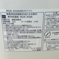 東芝 炊飯器 RCK-X10A(W) 1.0L 新丸底黒釜 保温・おかゆ機能付き 箱付き の画像
