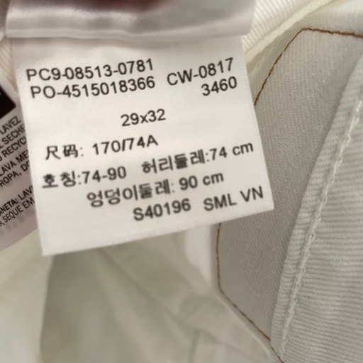 Levi's 513 スリムストレート ホワイトデニム W29 L32