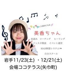 2024矢巾11/23ココテラスで瞑想会10時〜