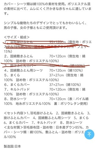 ベビーベッドセット