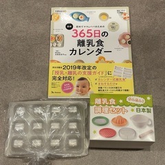 美品　離乳食　調理セット