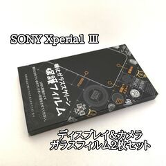 ★未使用新品★SONY Xperia 1 Ⅲ（エクスペリアワンマ...
