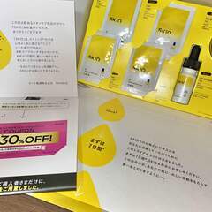 【値下げしました】SKIO VCトライアルセット クーポン付